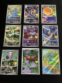 ポケモンカード 9枚セット まとめ売り