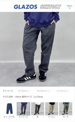 GLAZOSイージーパンツ チャコールグレーMのサムネイル
