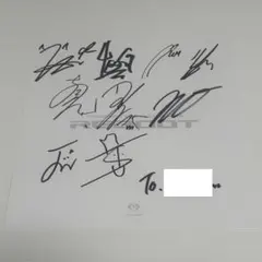 TREASURE REBOOT 全員サイン会 色紙 直筆