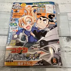 少年サンデーS スーパー 2026年6月号 名探偵コナン 付録付き - メルカリ
