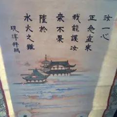 真作/無名徳/唐詞五絶/二行書/桐共箱付/布袋屋掛軸HD-672 真作/無名徳/唐詞五絶/二行書/桐共箱付/布袋屋掛軸HD-672 - メルカリ