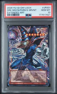 遊戯王 王のしもべブラック・マジシャン PSA10