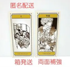 キーフリー】とんがり帽子のアトリエ タロットカード 特典 2枚セット