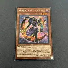 遊戯王 万力魔神バイサーデス 2期 ウルトラレア - メルカリ