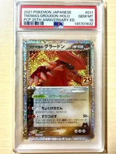 2026年最新】グラードン psa10の人気アイテム - メルカリ