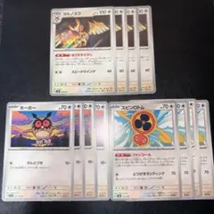 ヨルノズク ほうせきさがし ホーホー スピンロトム 各4枚セット　ノーマル