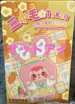 【三小毛】オッドアイ レア ミニベア＆ラビットシリーズ 可愛い♡