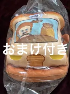 パンどろぼう ブロッコリー くじ ラストギフト賞 ぬいぐるみクッション　おまけ付
