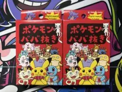 ③ポケモンババ抜き　赤　2個セット　ポケモンセンターオリジナル