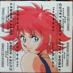 OVA「新キューティハニー」主題歌EPレコード