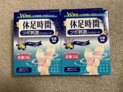 2026年最新】休足時間ツボ刺激ジェルシートの人気アイテム - メルカリ