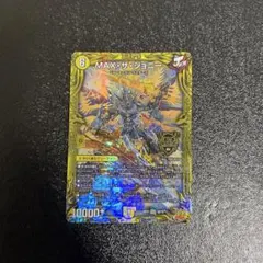 メルカリ便】MAX・ザ・ジョニー 金 20th MAXザジョニー シークレット