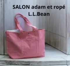 新品未使用タグ付け サロンアダムエロペ エル・エル・ビーン トート