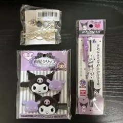 【新品•未使用】クロミ 前髪クリップ&JETSTREAMボールペンセット