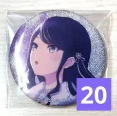 プロセカ 缶バッジ 星乃一歌 14c 旋律 プロセカ 星乃一歌 雪 旋律 グリ缶 14個セット 14c - メルカリ