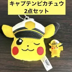 ポケモン ボールチェーン付き フェイスマスコット キャプテンピカチュウ