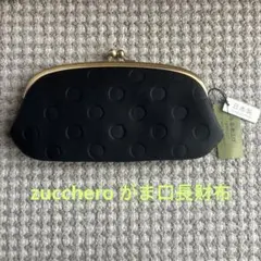 【新品 未使用】ズッケロフィラート ソフトレザー がま口財布 ブラックのサムネイル