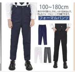 フォーマルパンツ 110cm 新品 白