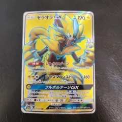 ゼラオラGX SR SM7a 迅雷スパーク 063/060 - メルカリ