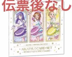 アイカツ！×プリパラ THE MOVIE 出会いのキセキ！ アイカツ！カード