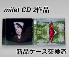 milet CD 2作品