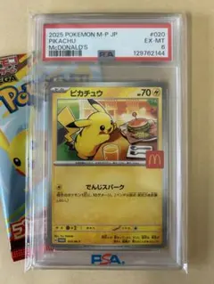 ピカチュウ　マクドナルド　プロモ　PSA10 ピカチュウ マクドナルド プロモ PSA10 - メルカリ