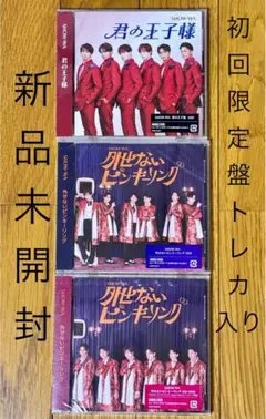 新品未開封❣️SHOW-WA君の王子様CD、外せないピンキーリングCDとDVD