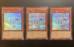 遊戯王　マルチャミーフワロス シークレット 他3枚セット