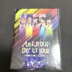 2026年最新】aぇgroup dvdの人気アイテム - メルカリ