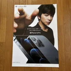 松本潤 特大 販促 ボード 99.9 キッコーマン コラボ 嵐 - メルカリ