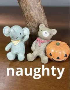 naughty ハロウィン象とクマの置物のサムネイル