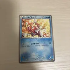 ポケモンカード コイキング(ADV3,013/054) - メルカリ
