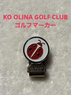 KO OLINA ゴルフマーカー
