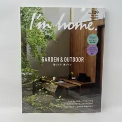 I'm home.(アイムホーム) no.129 2024 MAY