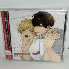 2025年最新】世界一初恋ドラマcdの人気アイテム - メルカリ