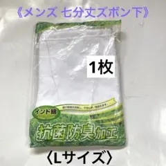 白パンツ