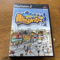街ingメーカー PlayStation 2