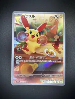 プラスル AR SV3a レイジングサーフ 065/062