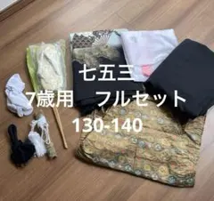 七五三　7歳男の子　フルセット　黒地に白い羽根模様の着物 64cmのサムネイル