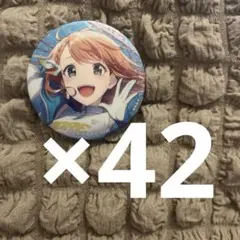 即購入⭕️ バラ売り❌ プロセカ 花里みのり グリ缶 50A 42個