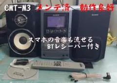 2026年最新】hcd-m3 sonyの人気アイテム - メルカリ