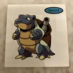 ポケモンクラブスナック カメックス シールのみ - メルカリ