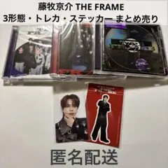 INI 藤牧京介 THE FRAME 3形態・トレカ・ステッカー まとめ売り