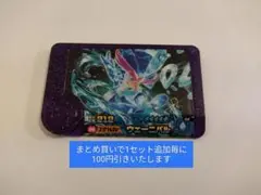 ウェーニバル　ポケモンフレンダ　スーパートレジャー