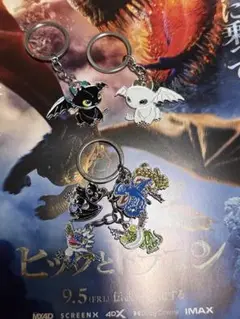 ヒックとドラゴン 伝説が進化する キーホルダー