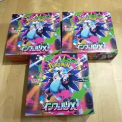 インフェルノX シュリンクなし ペリペリ付き 未開封BOX 3BOX ポケカ