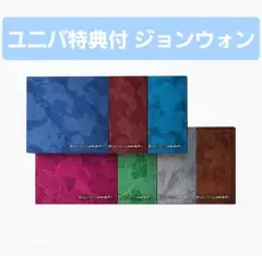 THE SIN : VANISH FUGITIVES Ver. ジョンウォン