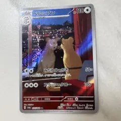 2025年最新】Pokemon Card Game カード名：ペルシアン ポケモン