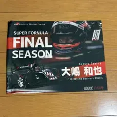 大嶋和也　フラッグ