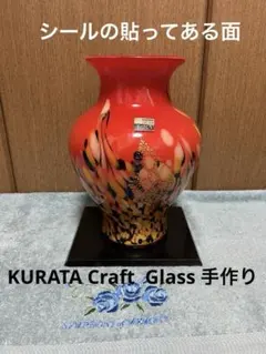 上越クリスタル オレンジマーブルガラス皿 直径約41cm 丸水盤　希少！ 上越クリスタル オレンジマーブルガラス皿 直径約41cm 丸水盤